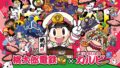 momotaro dentetsu jyu jyu karubi collaboration japan 01
