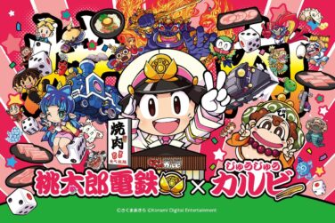 momotaro dentetsu jyu jyu karubi collaboration japan 01