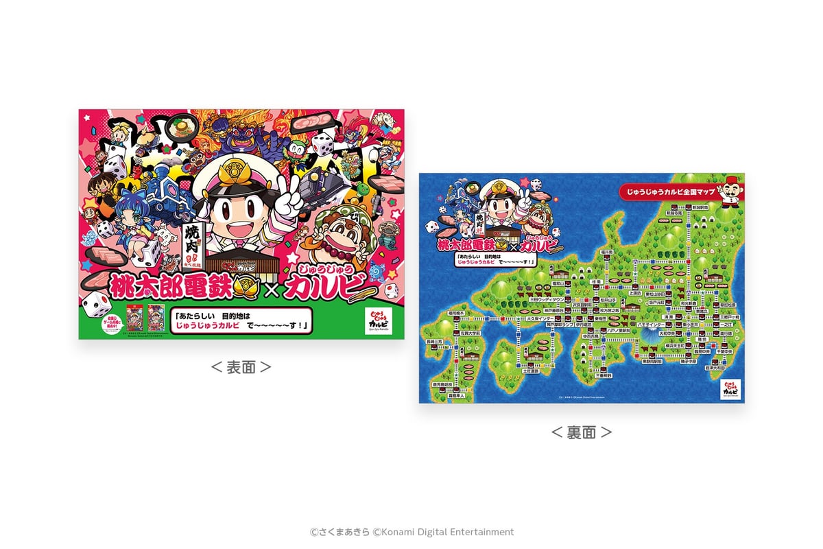 Momotaro Dentetsu x Jyu-Jyu Karubi Collaboration in Japan with Free Original Gifts