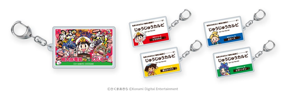 The Momotaro Electric Railway Ju-Kal Course is ¥4,080 (tax included ¥4,488).