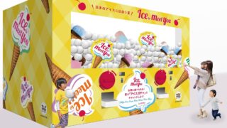 Monster Capsule Ice Gacha Offers 300¥ Ice Cream Exchange at KITTE Osaka