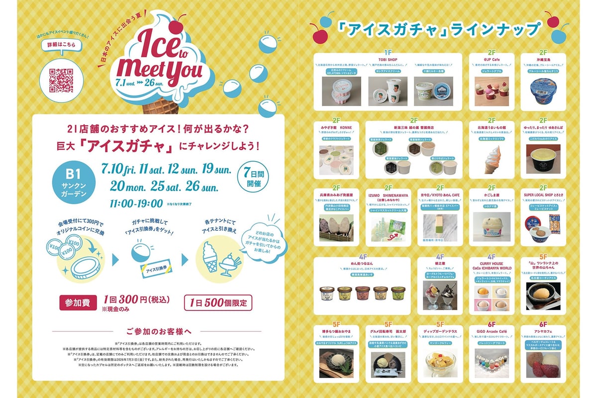 Monster Capsule