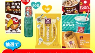 Morinaga Sweets at McDonald’s in Japan — From July 15