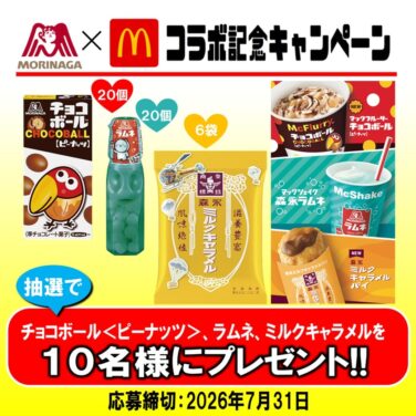 morinaga sweets mcdonalds japan july 15 01