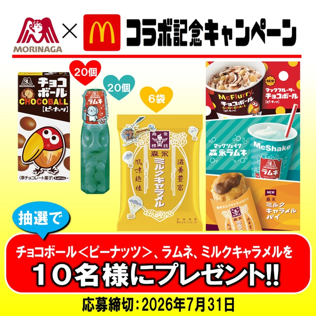 Morinaga Sweets at McDonald's in Japan — From July 15