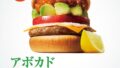 mos burger avocado tacos burger japan 01