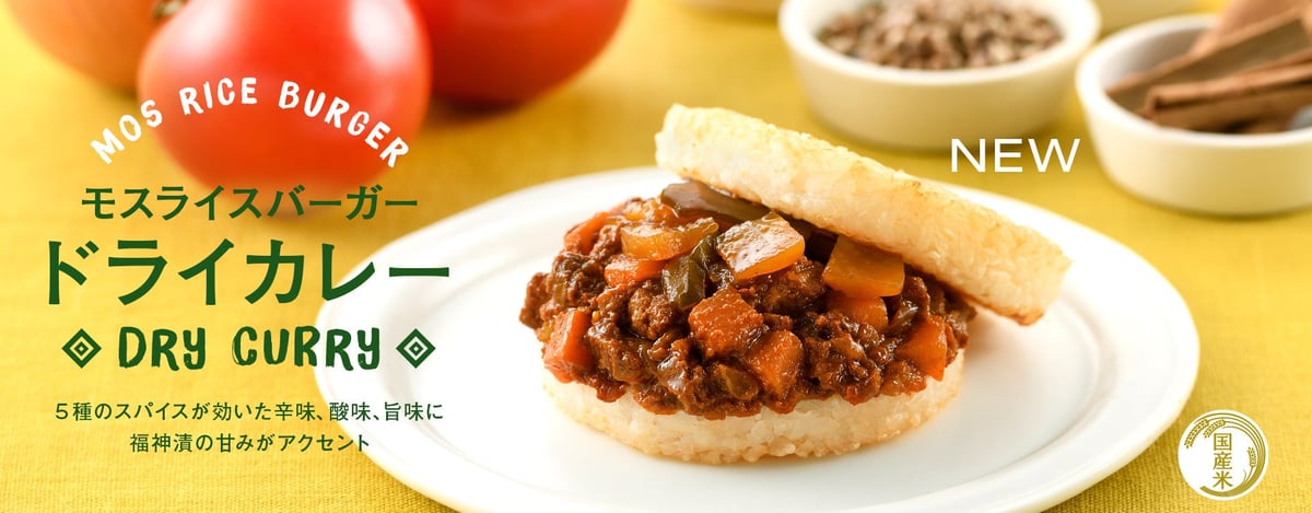 Mos Food Service Launches New Dry Curry Rice Burger and 4th Anniversary Campaign in Japan