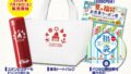 nagasaki chanmen summer lucky bag yamaguchi hiroshima okayama 01