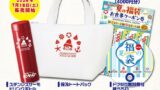 Nagasaki Chanmen Launches Summer Lucky Bag with Free Drink Coupon in Yamaguchi, Hiroshima, and Okayama