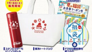 Nagasaki Chanmen Launches Summer Lucky Bag with Free Drink Coupon in Yamaguchi, Hiroshima, and Okayama