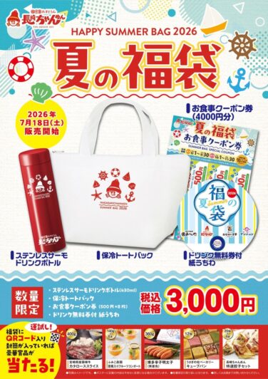 nagasaki chanmen summer lucky bag yamaguchi hiroshima okayama 01