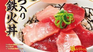 Nakau in Minato Offers Free Samples of Premium Southern Bluefin Tuna Tekka Don