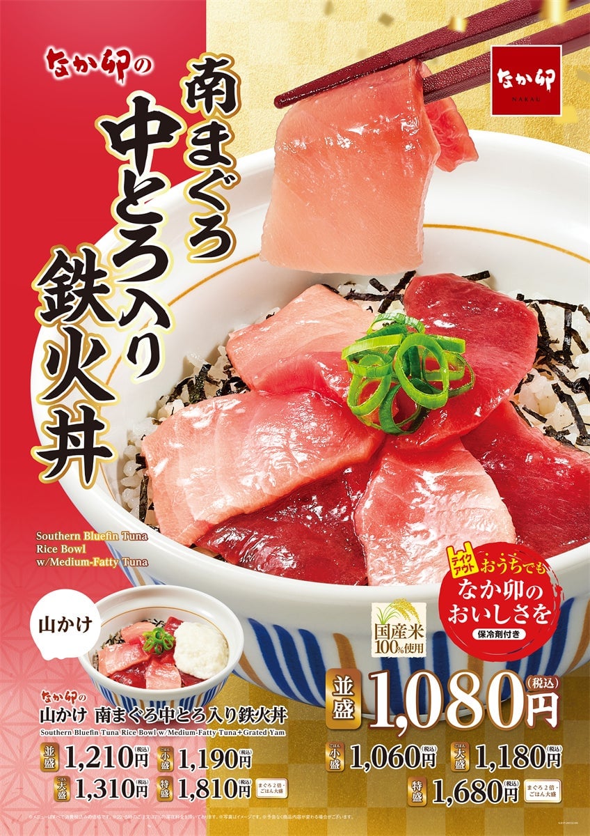 Nakau in Minato Offers Free Samples of Premium Southern Bluefin Tuna Tekka Don