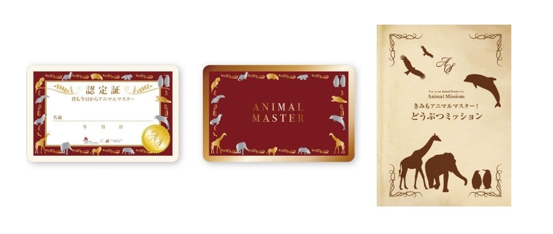 Nanki Shirahama Marriott Hotel Launches Animal-Themed Collaboration Room with Adventure World