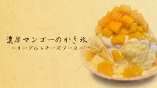 New Fruit-Infused Shaved Ice Debuts at Fruits Parlor Shinsun in Sangenjaya, Tokyo July 4