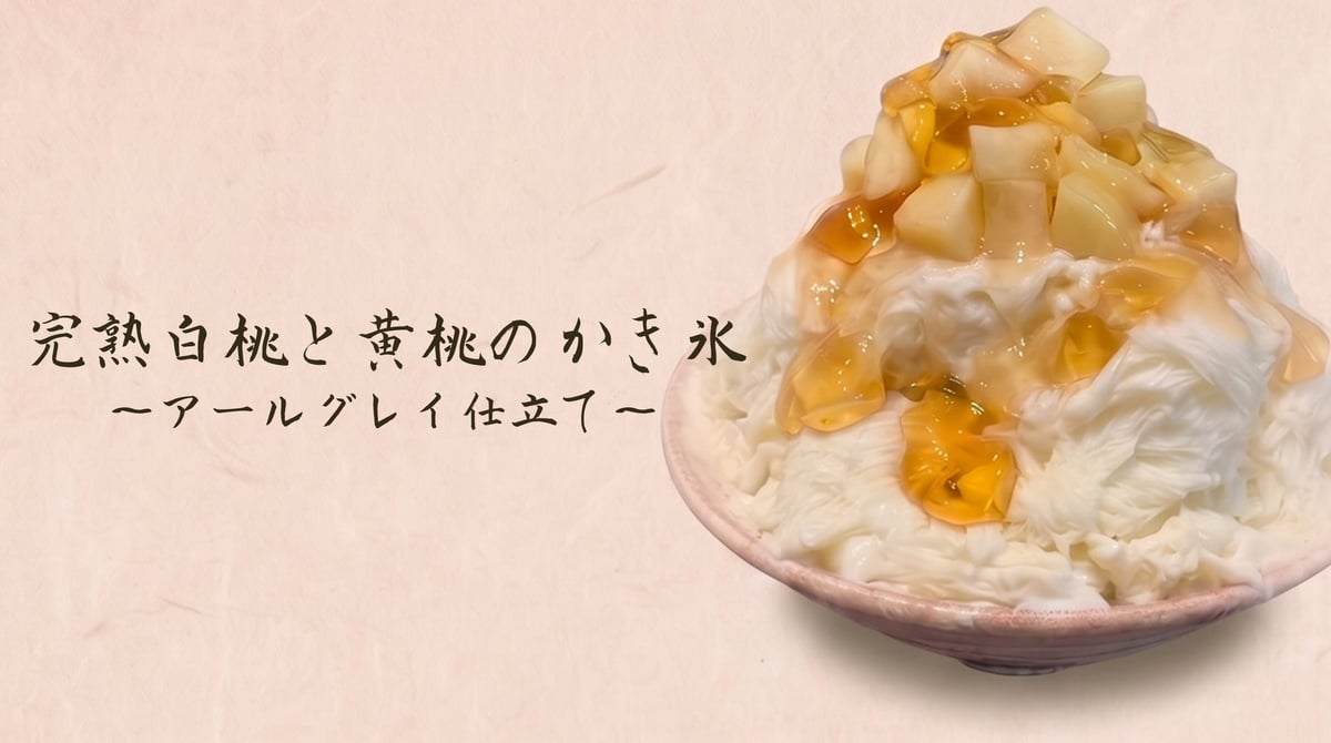 New Fruit-Infused Shaved Ice Debuts at Fruits Parlor Shinsun in Sangenjaya, Tokyo July 4