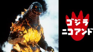 niko and … Launches Free Preview of Godzilla-Themed Menswear in Japan
