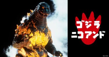 niko and godzilla menswear free preview japan 01