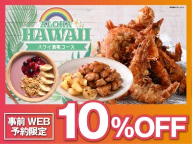 nilax buffet hawaiian feast tokyo july 13 01