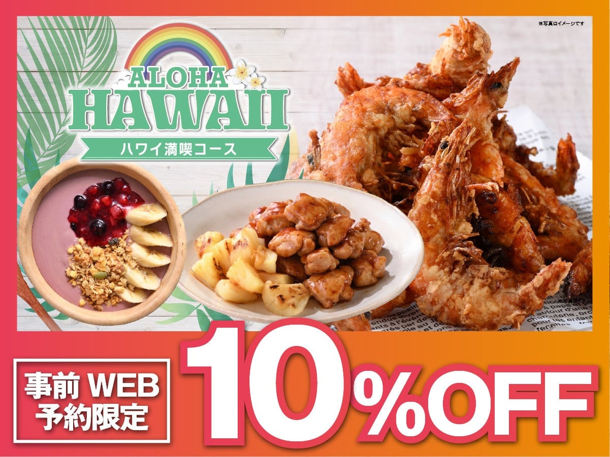 Nilax Buffet's Hawaiian Feast Course in Tokyo — From July 13