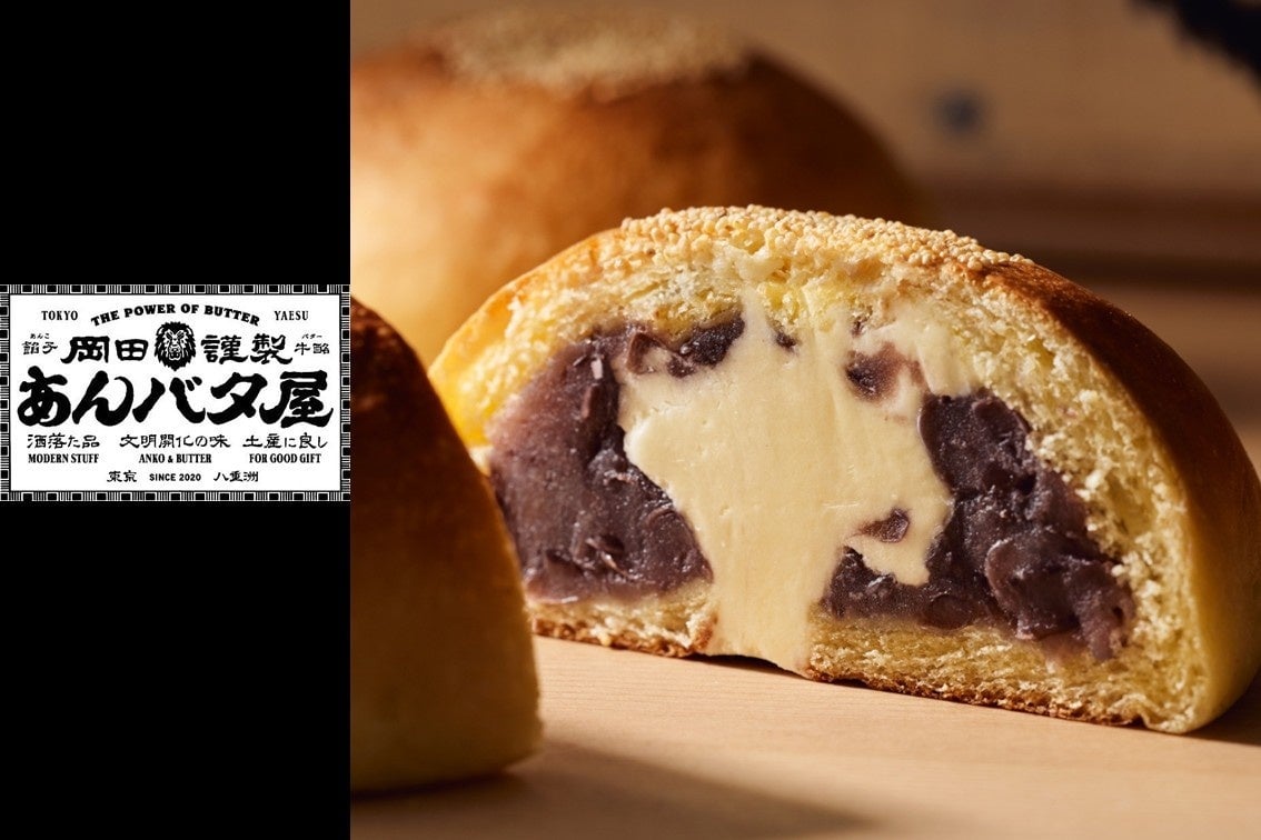 An Butter Bread