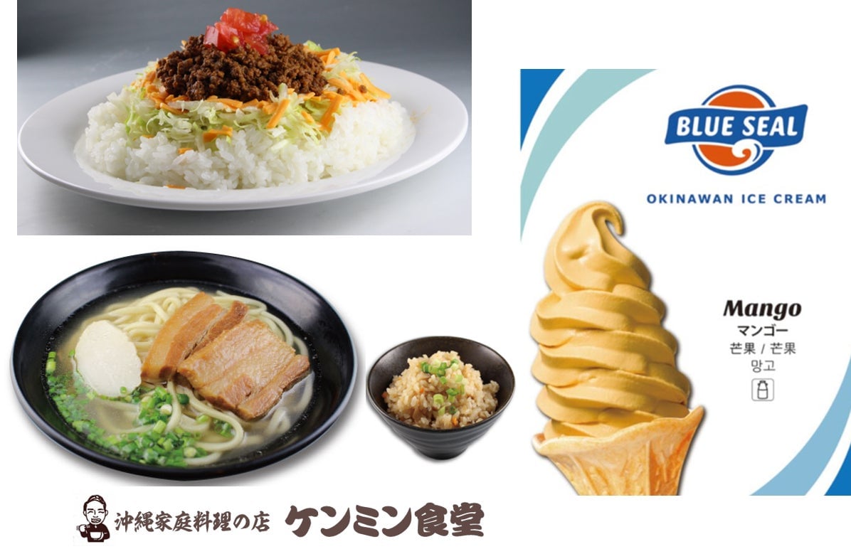 Experience Okinawa's Summer Flavors at Haneda Airport's Great Okinawa Fair 2026