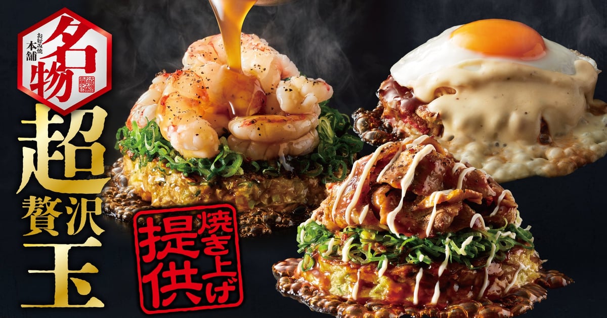 Okonomiyaki Honpo Serves Free Grilled Eel with All-You-Can-Eat Course in Japan