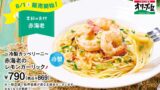 Olive no Oka Introduces New August Seasonal Cold Pasta and Peach Soup in Tokyo