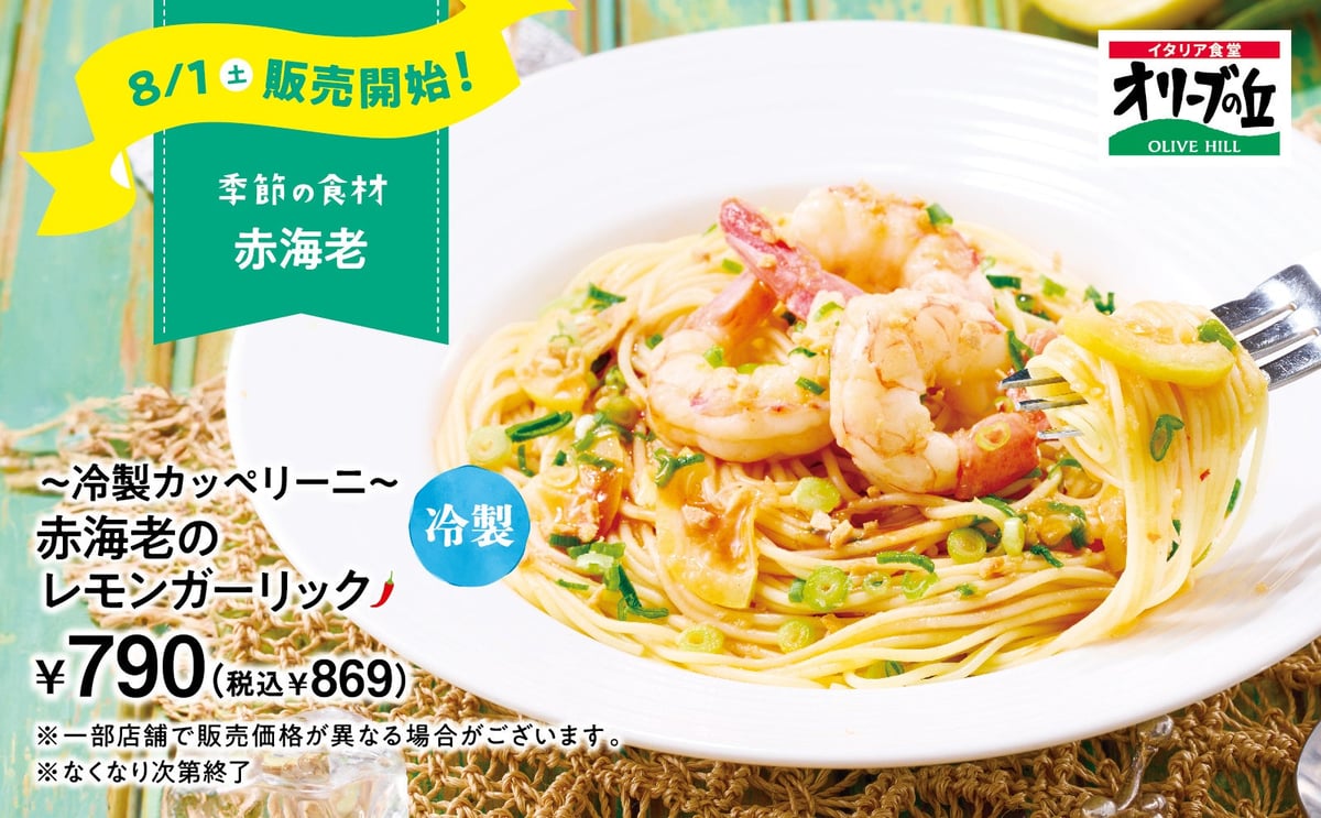 Olive no Oka Introduces New August Seasonal Cold Pasta and Peach Soup in Tokyo