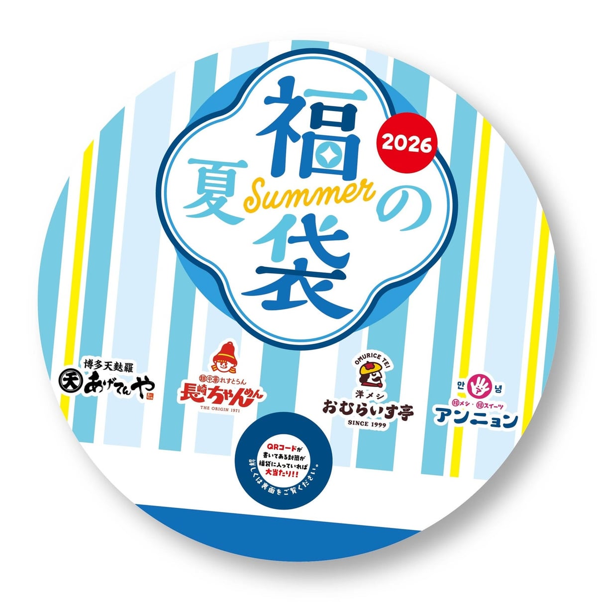 Paper Fan with Free Drink Ticket