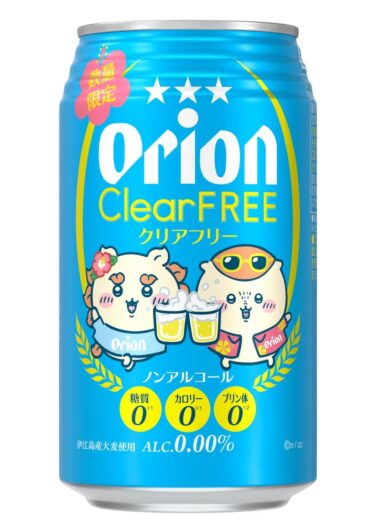 orion clear free chiikawa design cans free offer japan 01