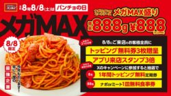 pancho tokyo megamax spaghetti 980 aug8 01