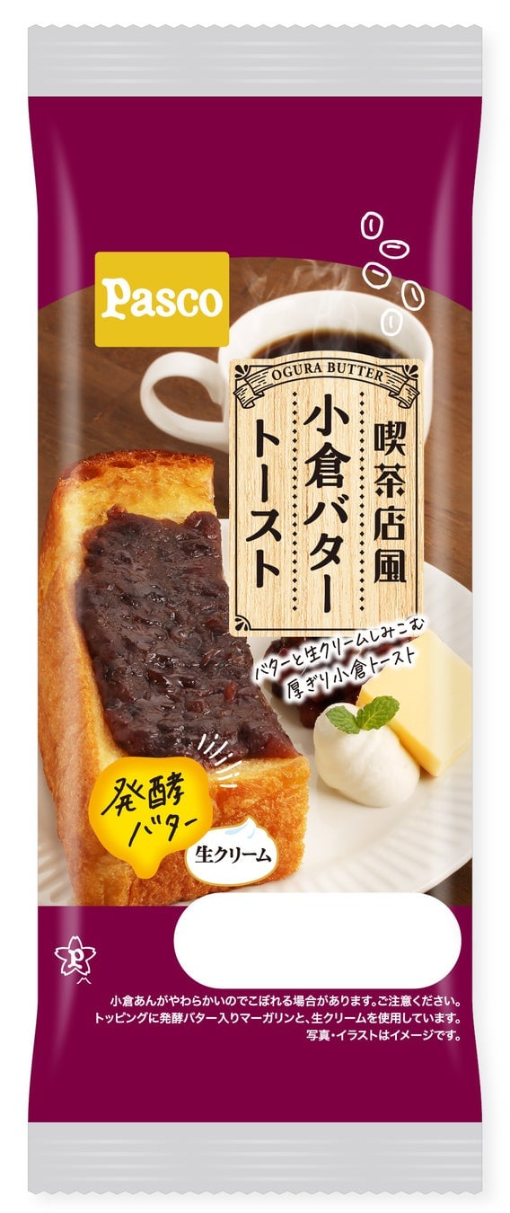 Pasco Introduces New Retro Cafe-Inspired Breads in Chubu, Kansai, Chugoku, and Shikoku August 1