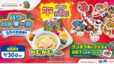paw patrol collaboration kamukura osaka july 1 01