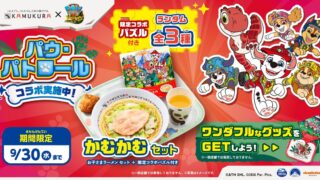 Paw Patrol Collaboration at Kamukura in Osaka — From July 1