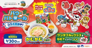 paw patrol collaboration kamukura osaka july 1 01