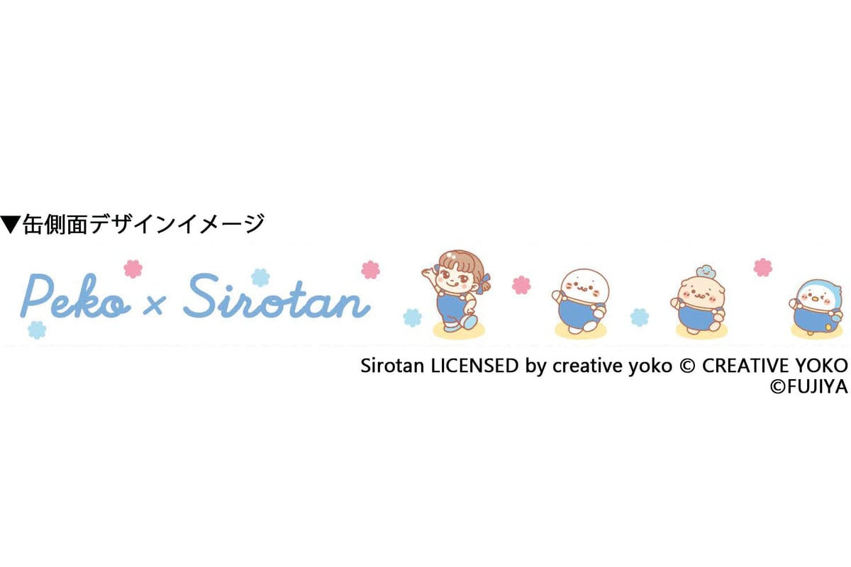 Shirotan Milky Cream Donut (Yuki Salt Milky) — ¥286 (tax included)