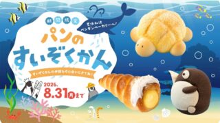 Penguin Bakery Nationwide Summer Event “Bread Aquarium” From July 15