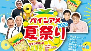Pine Ame Summer Festival 2026 in Osaka — August 8