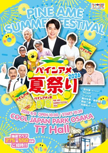 pine ame summer festival 2026 osaka 01