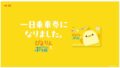 piyorin limited edition bus subway pass nagoya 01