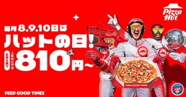 pizza hut hut day takeout sale japan july 8 01