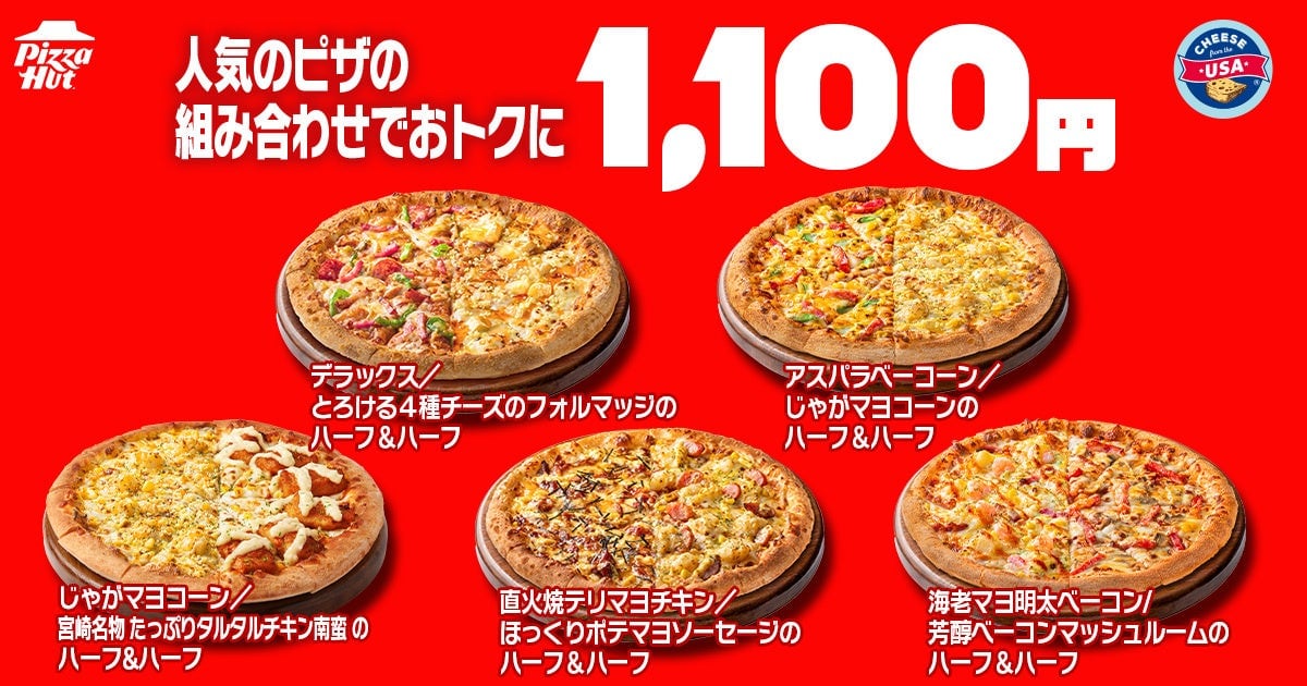 Pizza Hut 'Hut Day' Takeout Sale in Japan From July 8