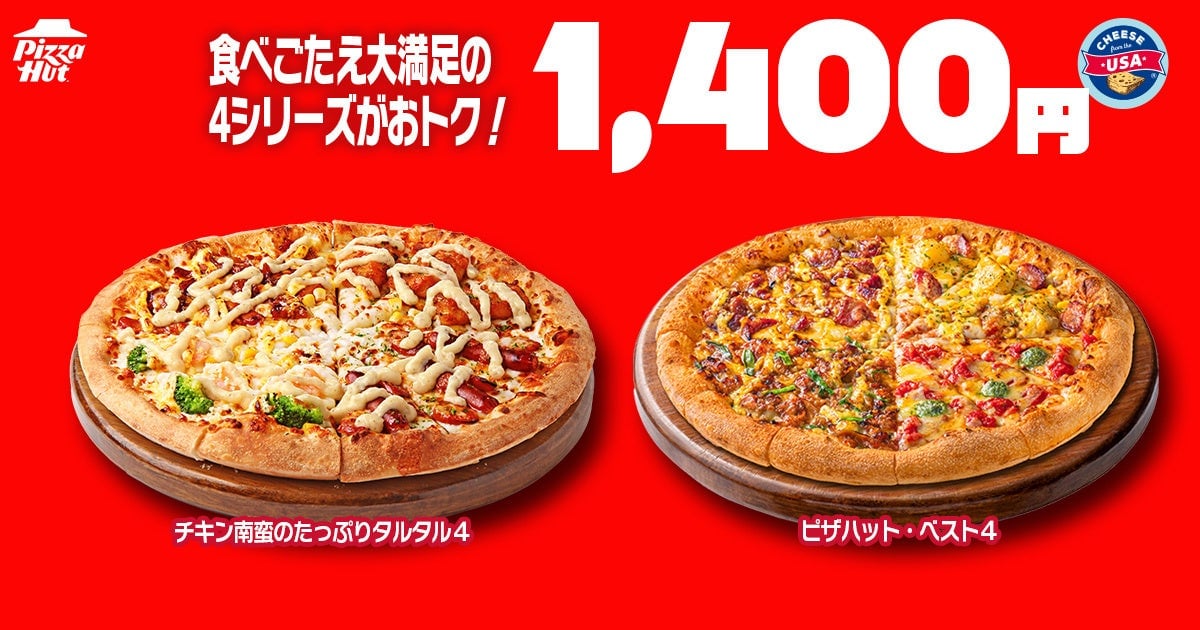 Pizza Hut 'Hut Day' Takeout Sale in Japan From July 8