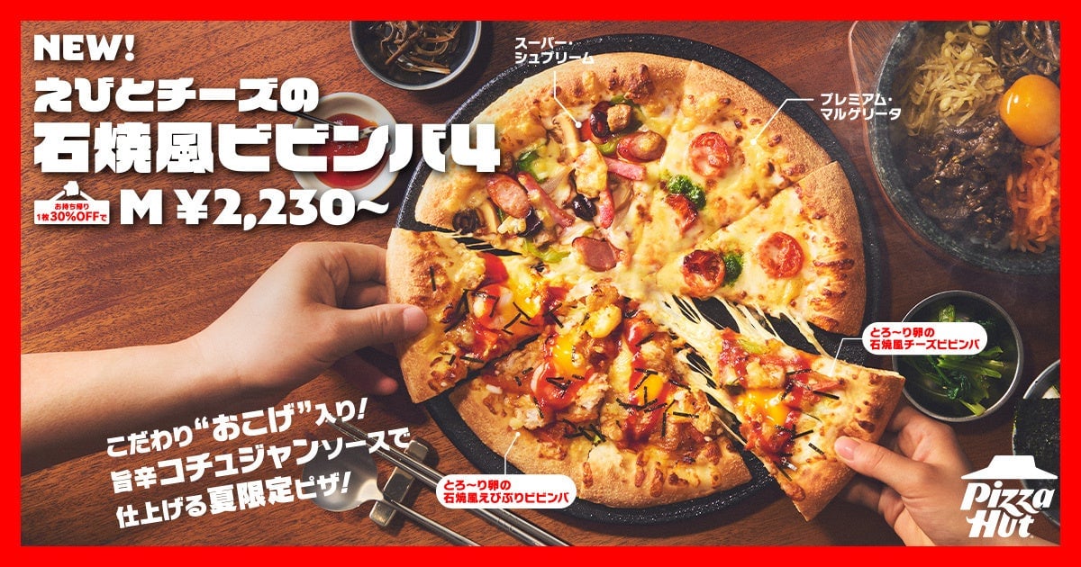 Pizza Hut Japan Launches Stone Bowl Bibimbap-Inspired Pizza with Shrimp and Cheese July 17