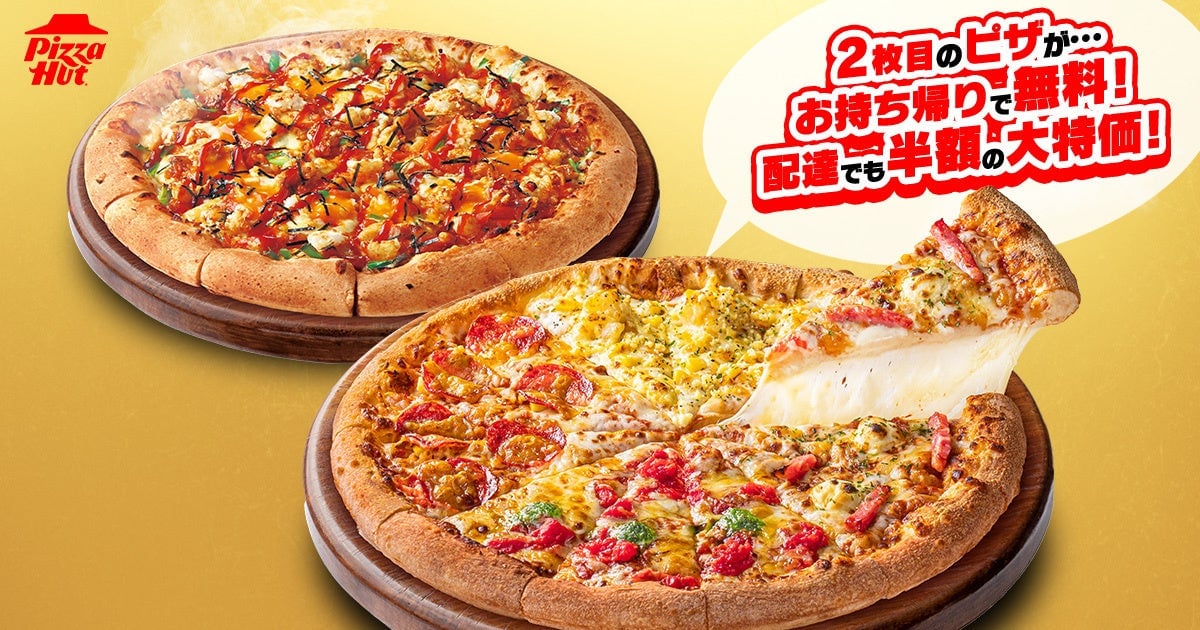 Pizza Hut Japan Launches Stone Bowl Bibimbap-Inspired Pizza with Shrimp and Cheese July 17