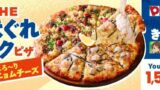 PIZZA-LA and YouTuber Kimagure Cook Launch Second Cheese-Lover’s Pizza Collaboration in Japan