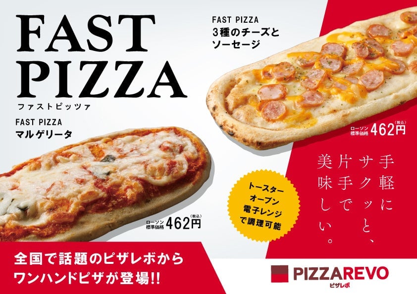 PIZZAREVO Launches FASTPIZZA One-Handed Pizzas at Lawson in Kyushu and Yamaguchi July 14