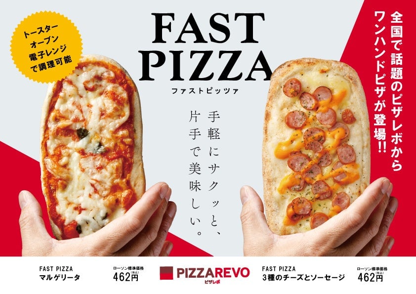 Lawson standard price: ¥462 (tax included)