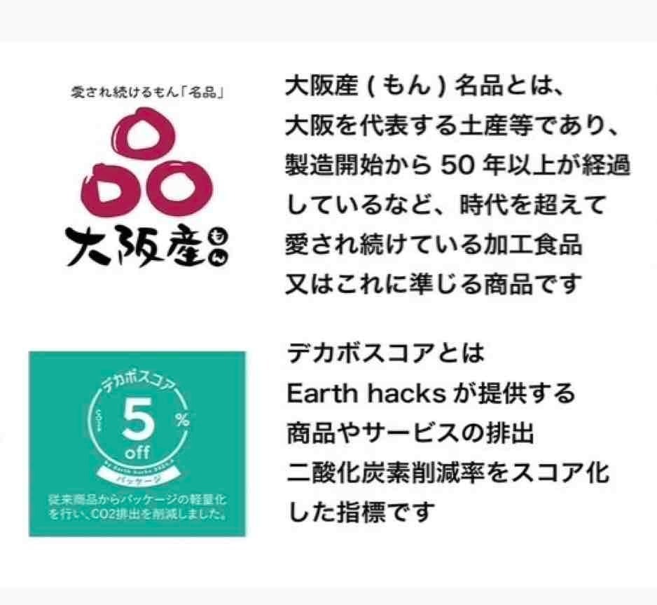 A representative Osaka food has been reborn as a decarbonized CO2 reduction package.